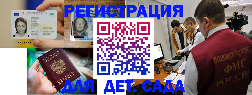 прописка в квартире в Щёлкино