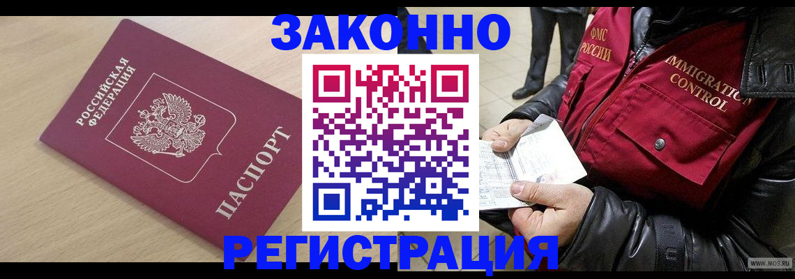 прописка ребенка в Щёлкино